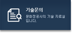 기술자료실 